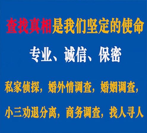 关于驻马店证行调查事务所